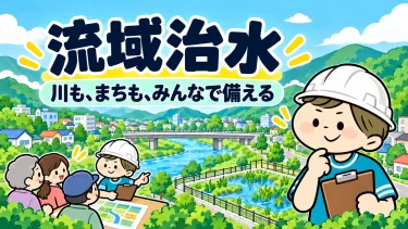 採用済みの白ヘルメットBonと、河川・まち・住民の取組を描いた流域治水の学習用イラスト。川も、まちも、みんなで備える。